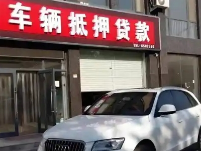 农安不押车贷款办理条件是什么？